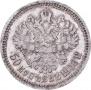 50 копеек 1900 года