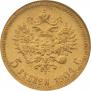 5 рублей 1904 года