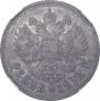 1 rouble 1912 year