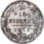 15 kopecks 1912 year