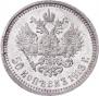 50 kopecks 1913 year