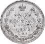 20 kopecks 1913 year