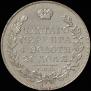 1 rouble 1830 year