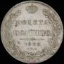 Poltina 1833 year