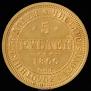 5 roubles 1866 year