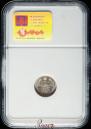 5 kopecks 1912 year