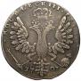 1 rouble 1707 year