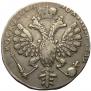 Poltina 1712 year