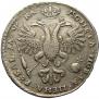 1 rouble 1721 year