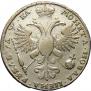 1 rouble 1721 year