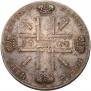 2 roubles 1722 year