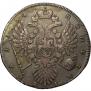 1 рубль 1734 года