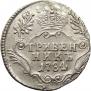 Гривенник 1784 года