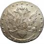 15 копеек 1785 года