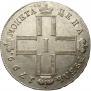1 rouble 1799 year