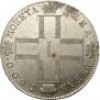 1 rouble 1800 year