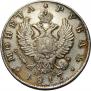 1 rouble 1817 year