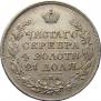 1 rouble 1818 year