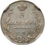 5 kopecks 1831 year