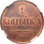 1 kopeck 1834 year