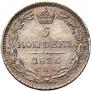 5 копеек 1835 года