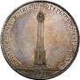 1,5 рубля 1839 года