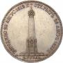 1 рубль 1839 года