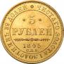 5 roubles 1845 year