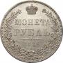 1 рубль 1846 года