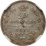 25 копеек 1853 года