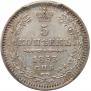 5 kopecks 1853 year