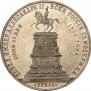 1 рубль 1859 года