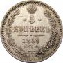 5 kopecks 1859 year