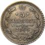 5 kopecks 1866 year