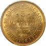 5 roubles 1873 year