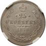 25 копеек 1878 года