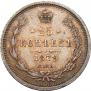 25 kopecks 1879 year