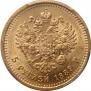 5 roubles 1889 year