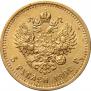 5 roubles 1892 year