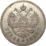 1 rouble 1893 year