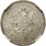 25 копеек 1893 года