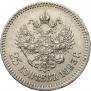 25 копеек 1893 года