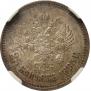 25 копеек 1895 года