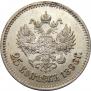 25 копеек 1896 года