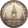 1 рубль 1898 года
