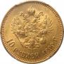 10 roubles 1899 year