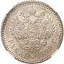 1 rouble 1899 year