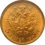 5 рублей 1901 года