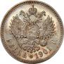 1 rouble 1901 year