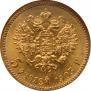 5 рублей 1903 года